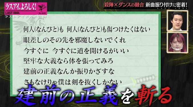 秋元康の目指す“高み”…ラストアイドル殺陣プロジェクト、振付師の苦悩「吐きそうになった」 4枚目