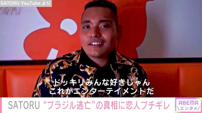 BreakingDownドタキャン→ブラジルへ逃亡のラッパー・SATORU、一連の騒動は“ドッキリ”と暴露 「いい加減、目を覚ませよ」恋人・霜月るな激怒 1枚目