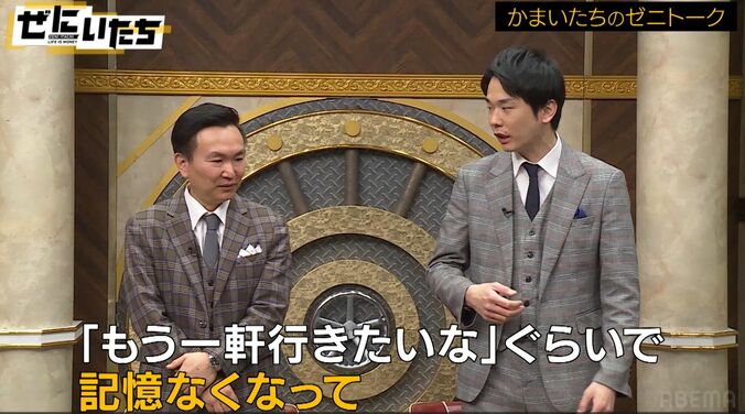 かまいたち濱家、1本5～6万円のシャンパンをオーダーするも「何の記憶もない」「知らない店で起きて…」酒の失敗を明かす 3枚目