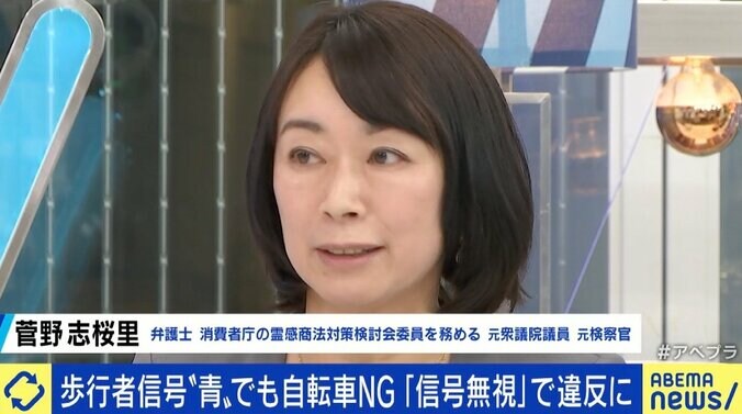 自転車の悪質運転取り締まり強化に賛否 菅野志桜里氏「『そんなの聞いてない』『全部守るのは無理だ』への腹落ちが必要」 5枚目