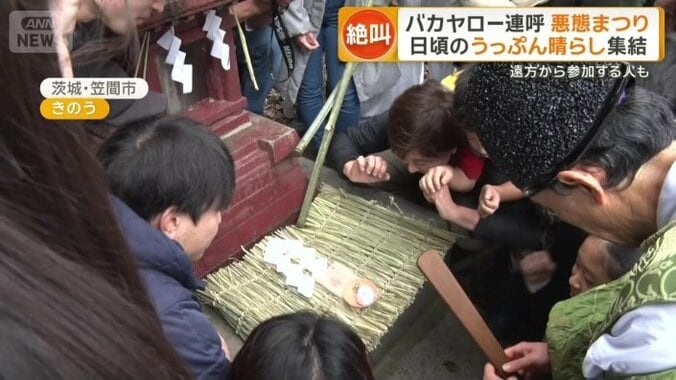 お供え物の争奪戦