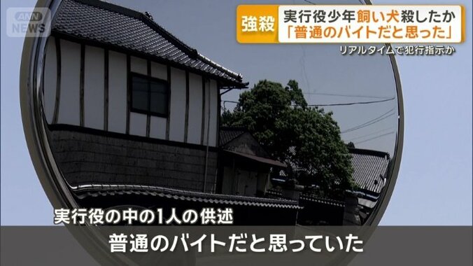 「普通のバイトだと思っていた」