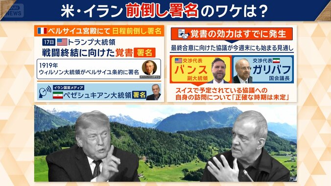 覚書の効力はすでに発生