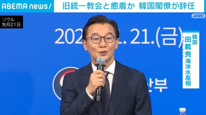 田載秀海洋水産相