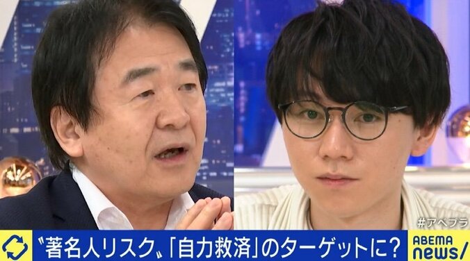 竹中平蔵氏、刑罰による抑止力が効かない“無敵の人”対策は「ベーシック・インカムによって下部構造を豊かに」 5枚目