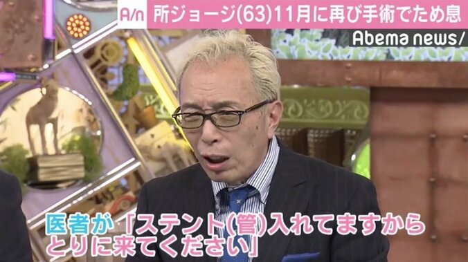 所ジョージ、11月に再手術でため息「また病院行かなきゃ…」 3枚目