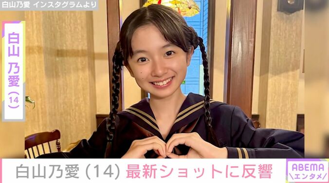 坂口健太郎主演ドラマで天才外科医を演じた“最年少”東宝シンデレラ・白山乃愛（14）、最新ショットに反響「お姉さんになりましたね」 3枚目