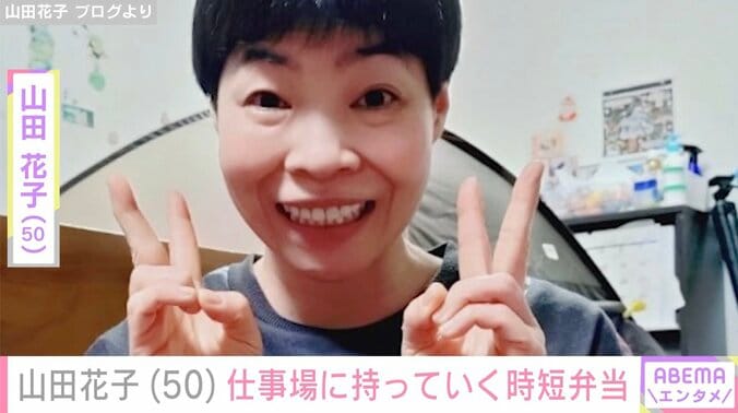 【写真・画像】夫に毎朝作る手料理が話題 山田花子（50）、仕事場に持っていく時短弁当披露　1枚目