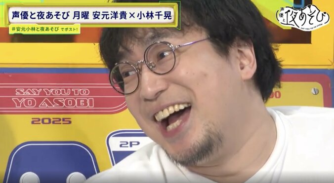 「小林千晃が度入りメガネをかけるだけ」企画に安元洋貴＆小林千晃が四苦八苦！？「ゆっくり進めてる。稼いでんだよ、時間を」　3枚目