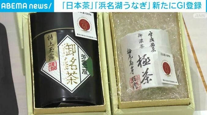 日本茶