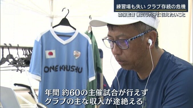 クラブの存続