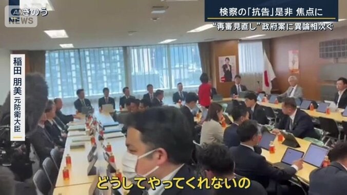 稲田朋美元防衛大臣