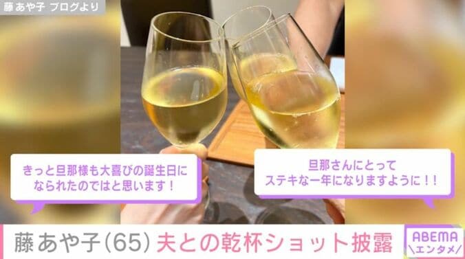 乾杯ショット