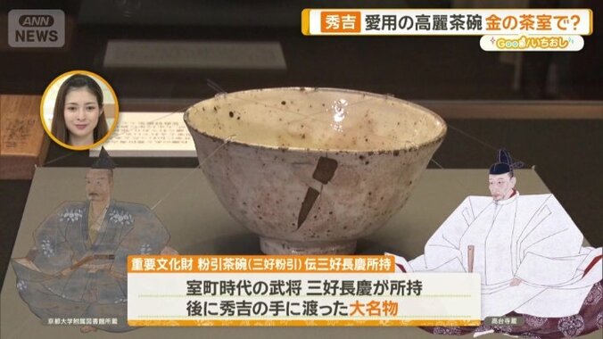 釉薬が乗らなかった部分が時を経て模様に