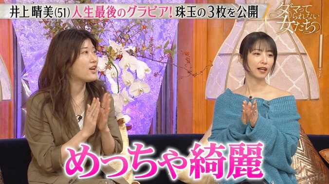 【写真・画像】50代になった元人気グラドル、美ボディあらわな26年ぶりグラビアに絶賛の声「妖艶」「めっちゃ綺麗！」　2枚目