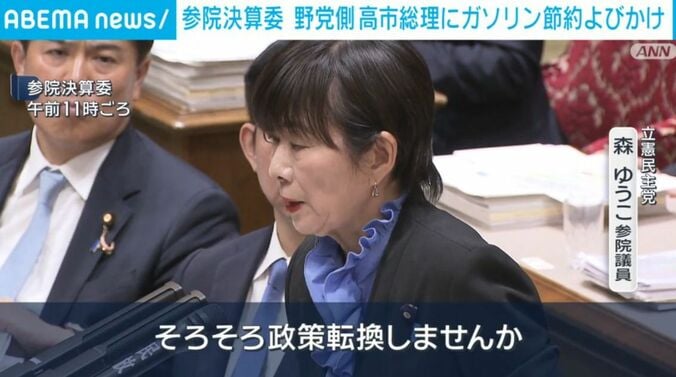 立憲・森ゆうこ議員