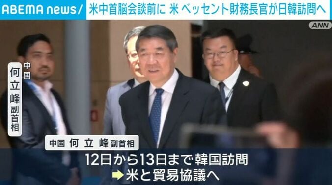 中国副首相