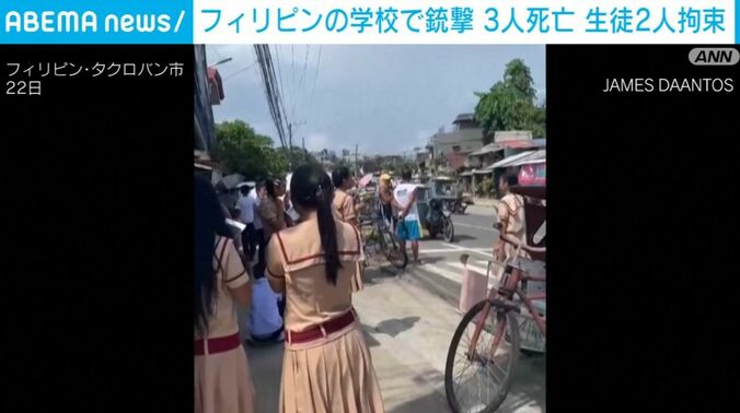 騒然とする現地の様子