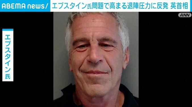 エプスタイン氏