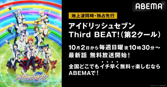 アイドルたちの物語が再び！『アイドリッシュセブン Third BEAT!（第2クール）』地上波同時・独占先行放送が決定 1枚目