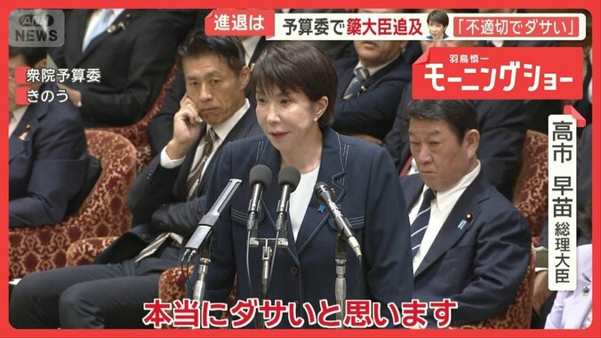 「不適切でダサい」予算委で簗大臣追及　「逆らったら許さない」　生みの親が語る素顔 1枚目