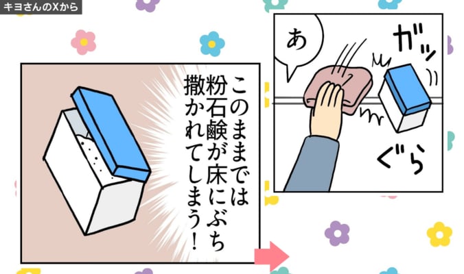 奇跡の「拳壁ドン」キャッチ