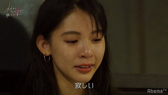 ルード、ミチを呼び出し…告げられた衝撃の事実にミチが号泣…『オオカミちゃん』最終回 8枚目