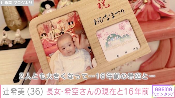 【写真・画像】辻希美「和だか洋だかわからない」子どもたちが指摘した夕食に「自分でもびっくり」　2枚目