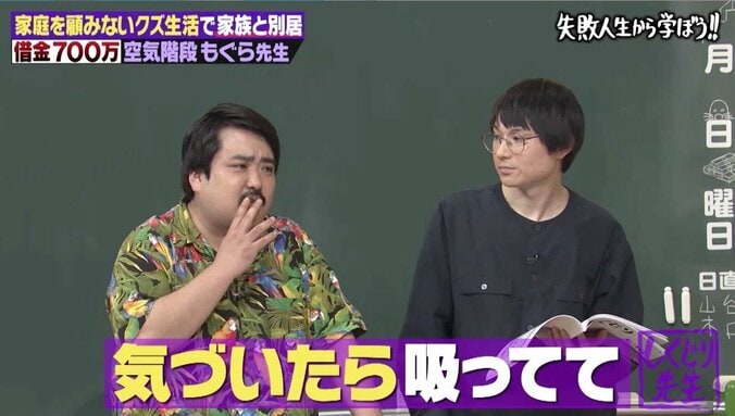 「子どものいいところだけ見るのは…」近藤千尋、空気階段・もぐらを叱咤　夫・ジャンポケ太田もお金を貸していた？ 3枚目