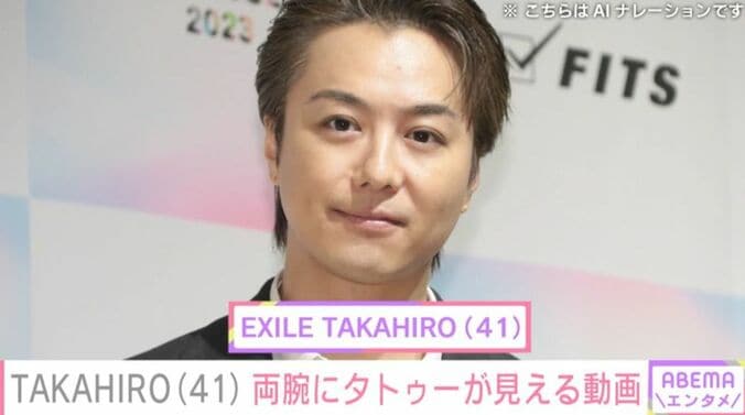 EXILE TAKAHIRO