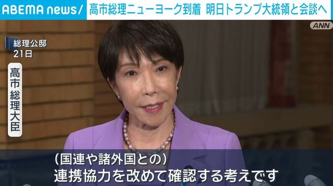 高市総理大臣