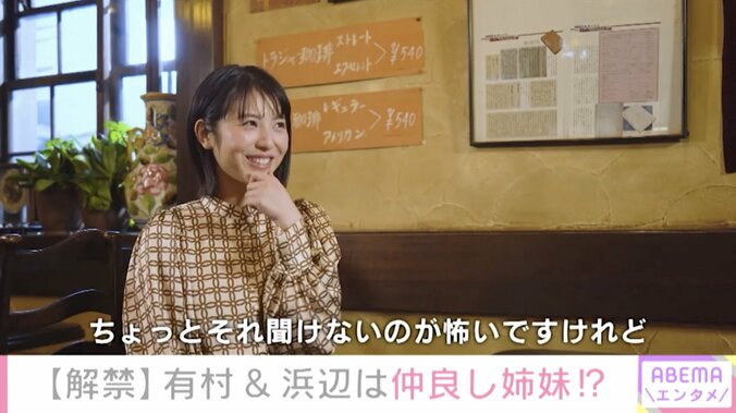 有村架純＆浜辺美波が仲良し姉妹に “じゃれ合う”シーンも「お姉ちゃんのように慕ってる」 3枚目