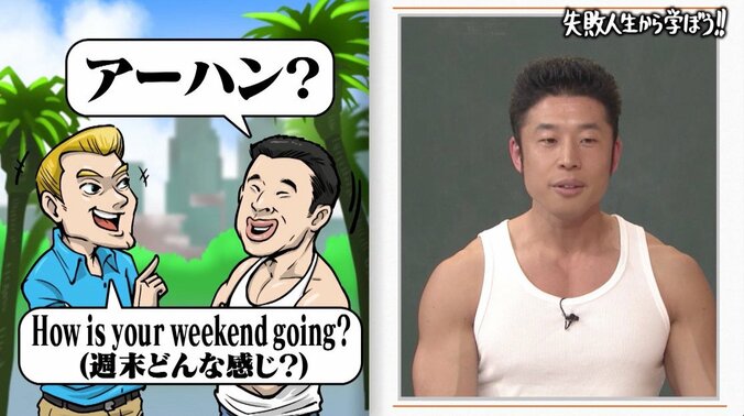 なかやまきんに君「男性は興味ない」発言で家賃3倍に？　“筋肉留学”で経験したトラブル 2枚目