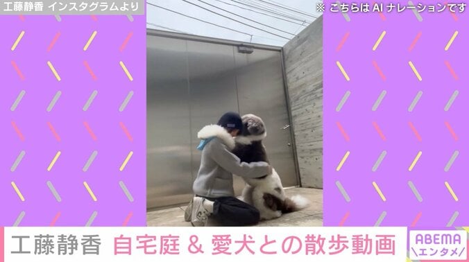 工藤静香と愛犬・エトくん