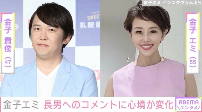 【写真・画像】金子貴俊の姉・金子エミ（55）、“ダウン症スイマー” の長男・村井海人さんに寄せられたコメントに対し心境の変化を告白　1枚目