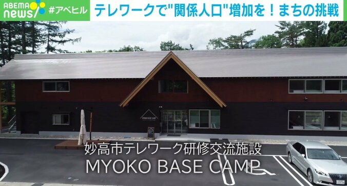 地域活性の起爆剤に「テレワーク」 狙うは外の人の“ビジネスに結びつける嗅覚” 1億5000万円を投じたまちの挑戦 1枚目