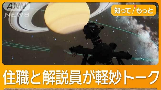 お寺のプラネタリウム「寺ネタリウム」人気　モットーは「星教分離」　天文ファン満足 1枚目