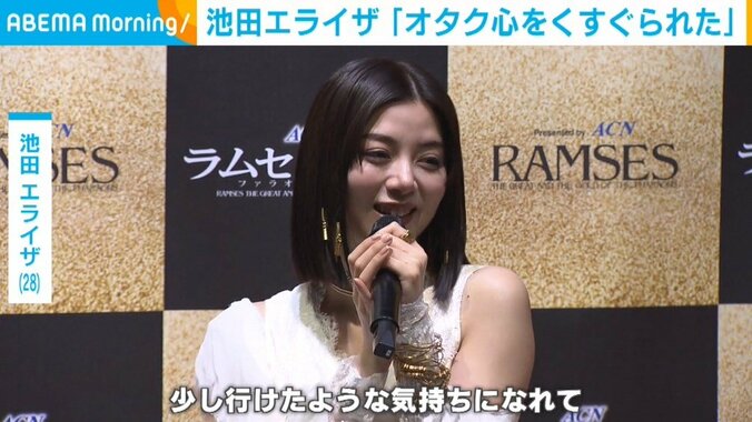 俳優の池田エライザ（28）