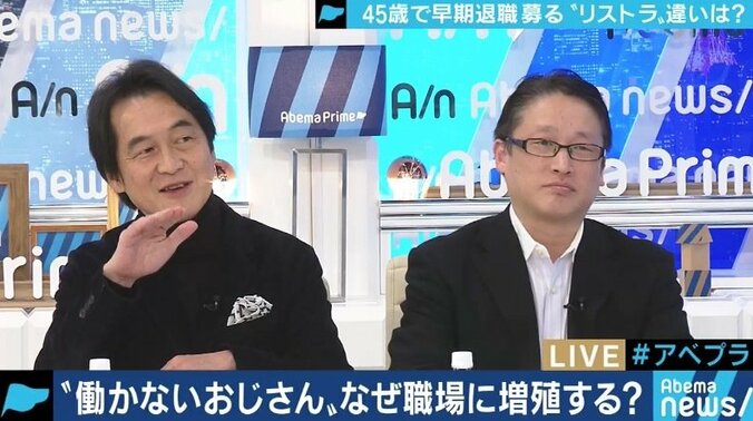 “管理職”が異常に多い日本企業、40代の早期退職が急増!これからはプライドを捨てて“仕事のプロ”を目指せ 1枚目