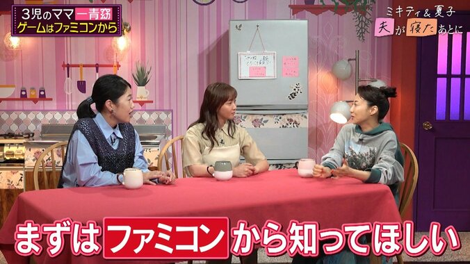 【写真・画像】「ゲームはファミコンから」3児のママ・一青窈、独自の教育方針に藤本美貴が感心「学校より学びが…！」　2枚目