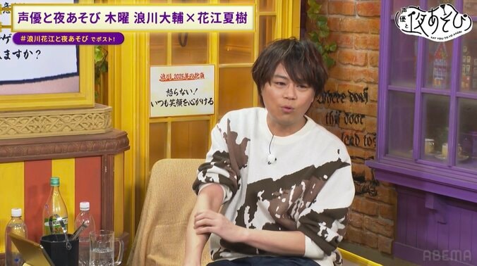 【写真・画像】花江夏樹が脅威のタイピングテク披露で浪川大輔も呆然「え、なんか引くレベル！」　5枚目