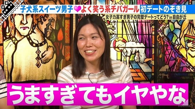 尼神インター誠子、初デートでゲーセンを選ぶ男に「上手すぎてもイヤ」と一蹴 6枚目