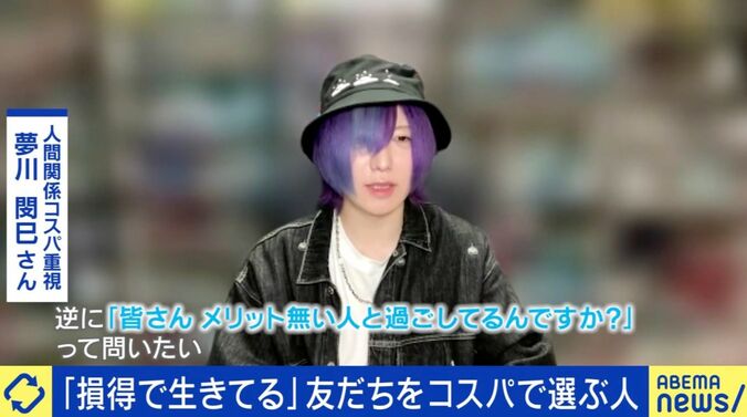 “フレンドフレーション”とは
