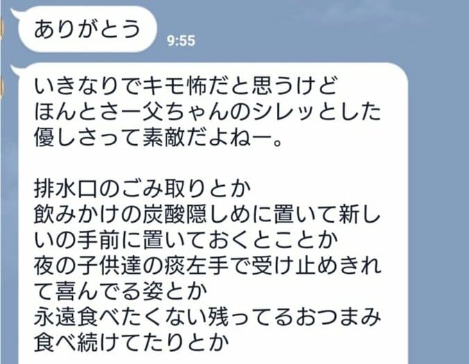 ノンスタ石田、妻から届いたLINEにツッコミ「素敵なご夫婦」「奥さん最高」の声 1枚目