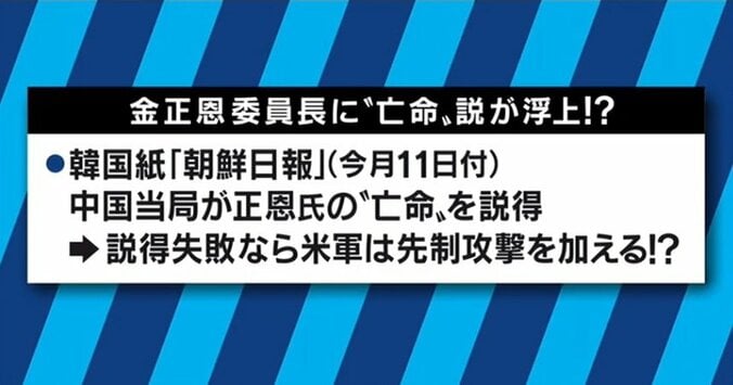 北朝鮮問題の打開策　米中が「金正恩氏亡命」で折り合う可能性も？ 3枚目