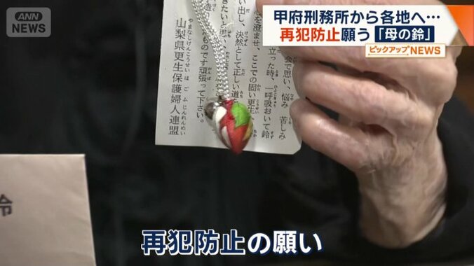 「母の鈴」