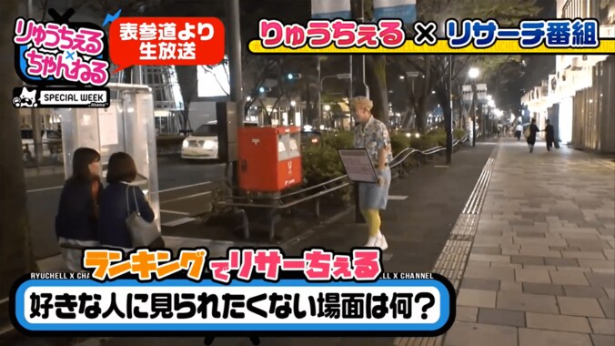 りゅうちぇるに高３男子が進路相談　「専門学校は本当にやりたいことが決まっている人が行くべき」 2枚目