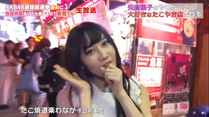 NMB48矢倉楓子、可愛すぎる素顔を披露　総選挙は「もう出たくないと思っていた」 3枚目