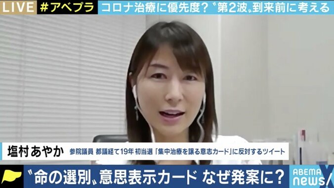 医療崩壊の危機に究極の判断をするのは本人か医師か政治家か 「高度治療を若者に譲る」カード発案の医師と考える 9枚目