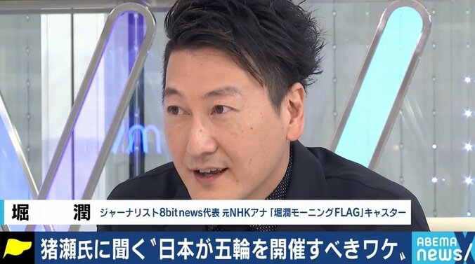 「“森喜朗体制”や菅政権を調査報道するという役割を放棄し、国民の不安を煽っている」五輪開催をめぐり猪瀬直樹氏がメディアに苦言 8枚目